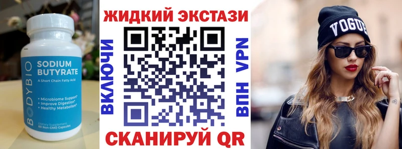 БУТИРАТ BDO  Жуковка 