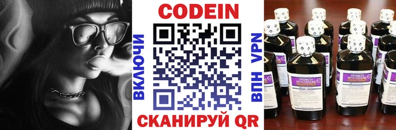 даркнет клад  Жуковка  Codein напиток Lean (лин)  наркота 
