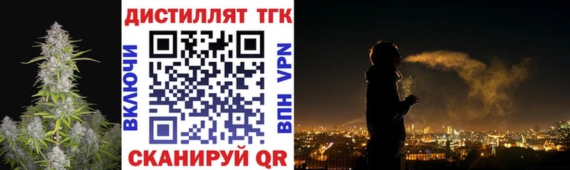 даркнет как зайти  Жуковка  Дистиллят ТГК вейп 